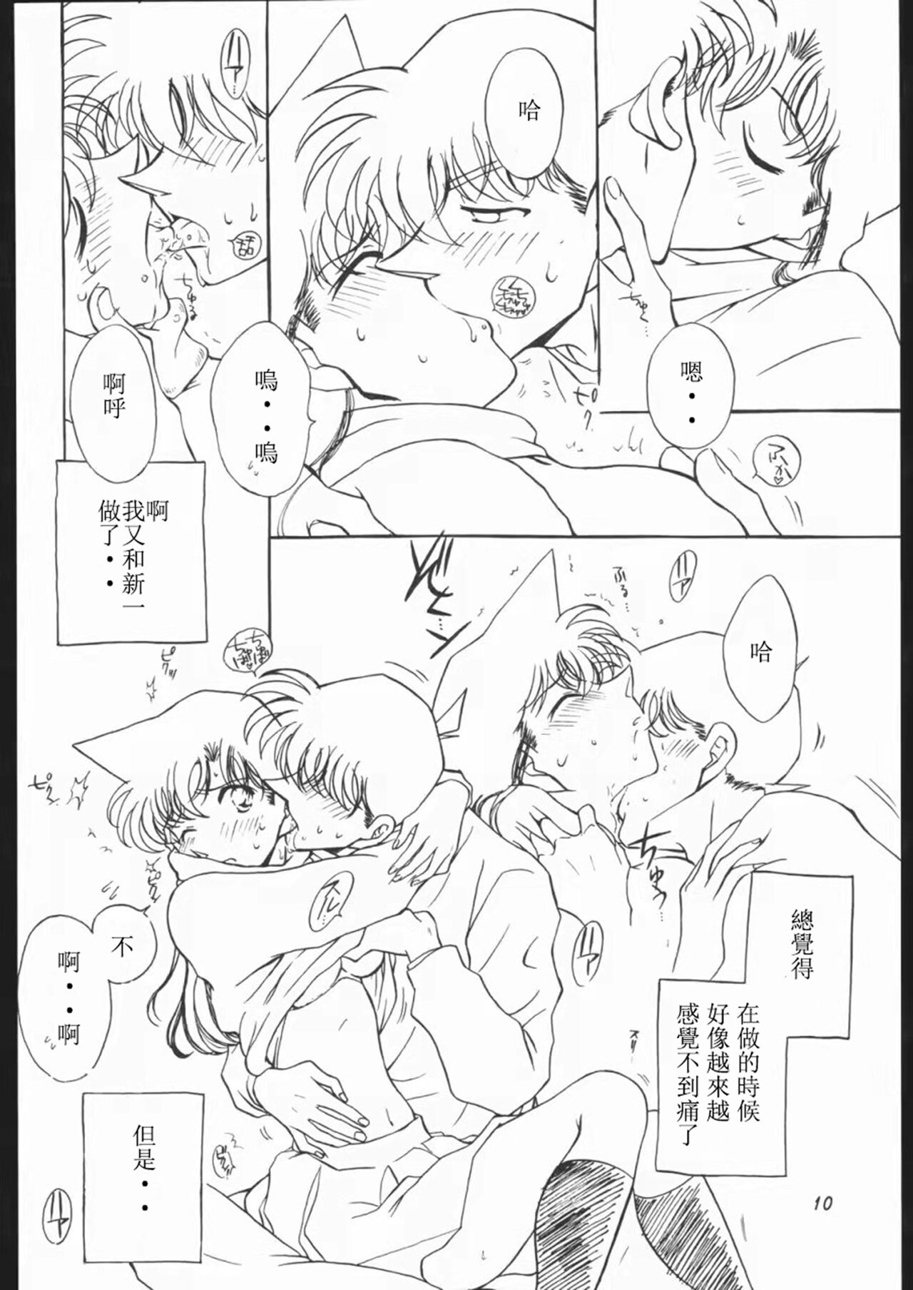 Girl Friend pre production page 8 full