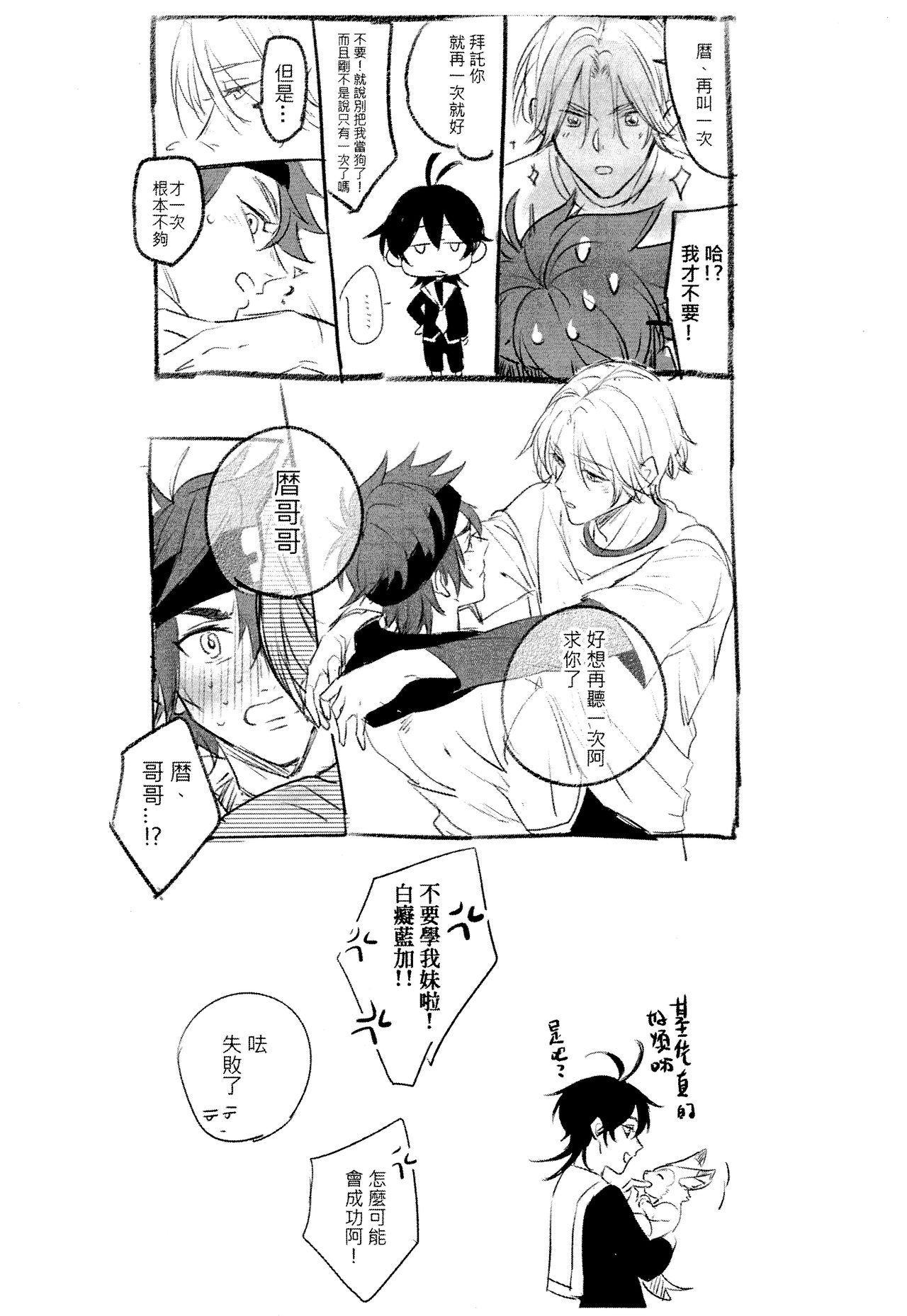 L+R=∞ page 10 full