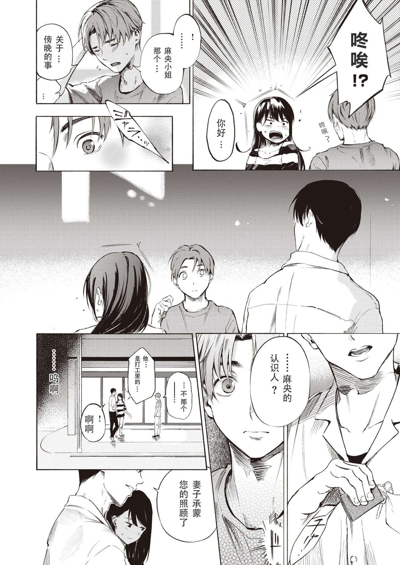 IN FACT page 10 full