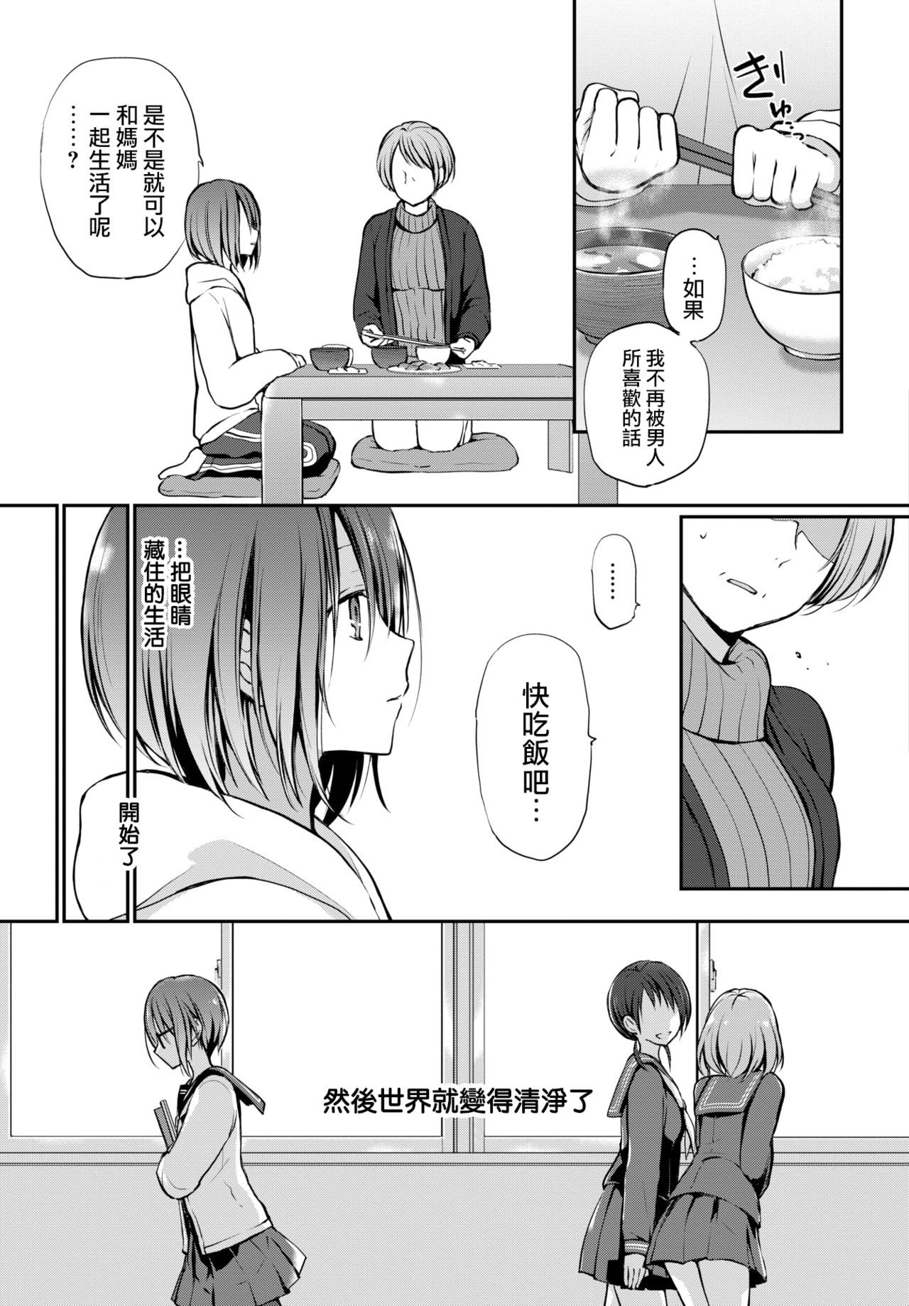 Douka Kocchi o Muite. page 6 full