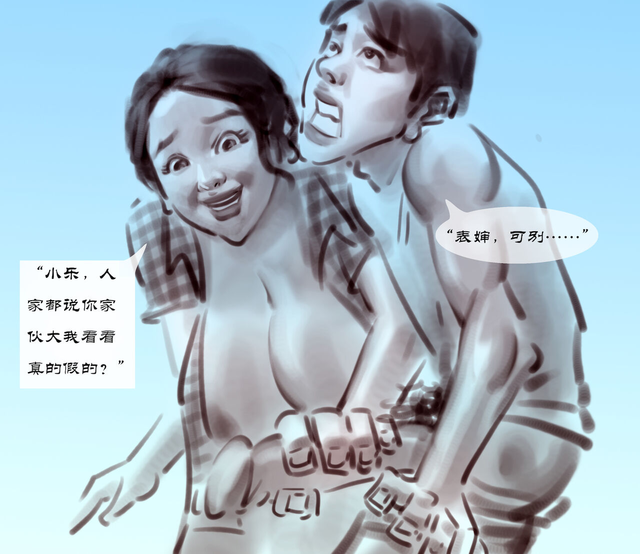 【巨蟒少年-第一集-偷窥】-黑暗魔巢 page 10 full