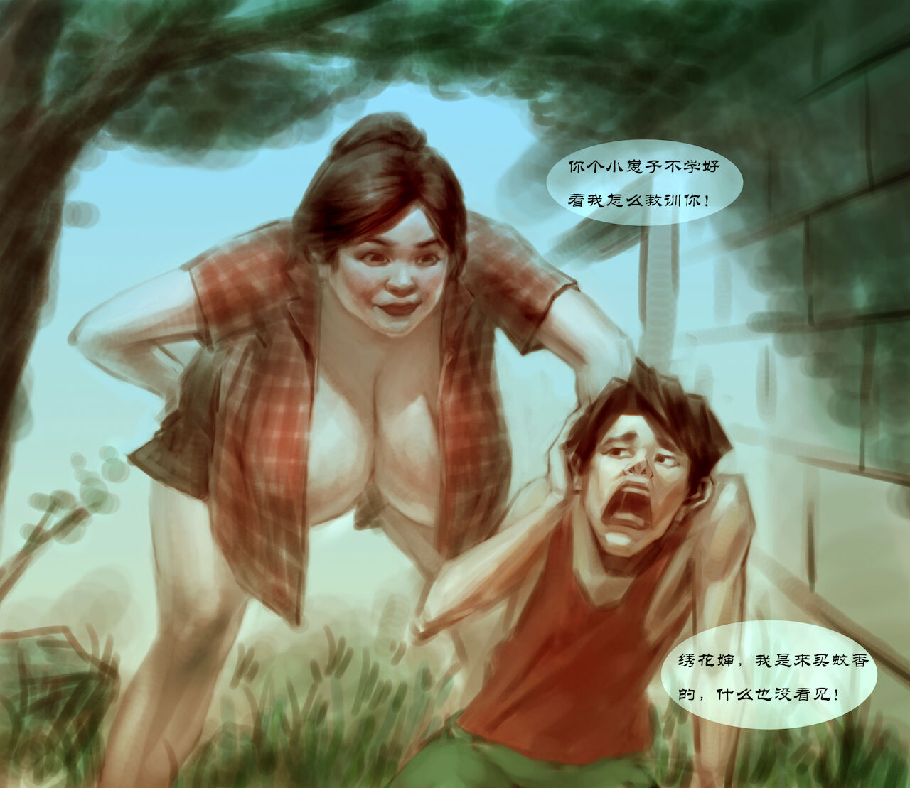 【巨蟒少年-第一集-偷窥】-黑暗魔巢 page 6 full