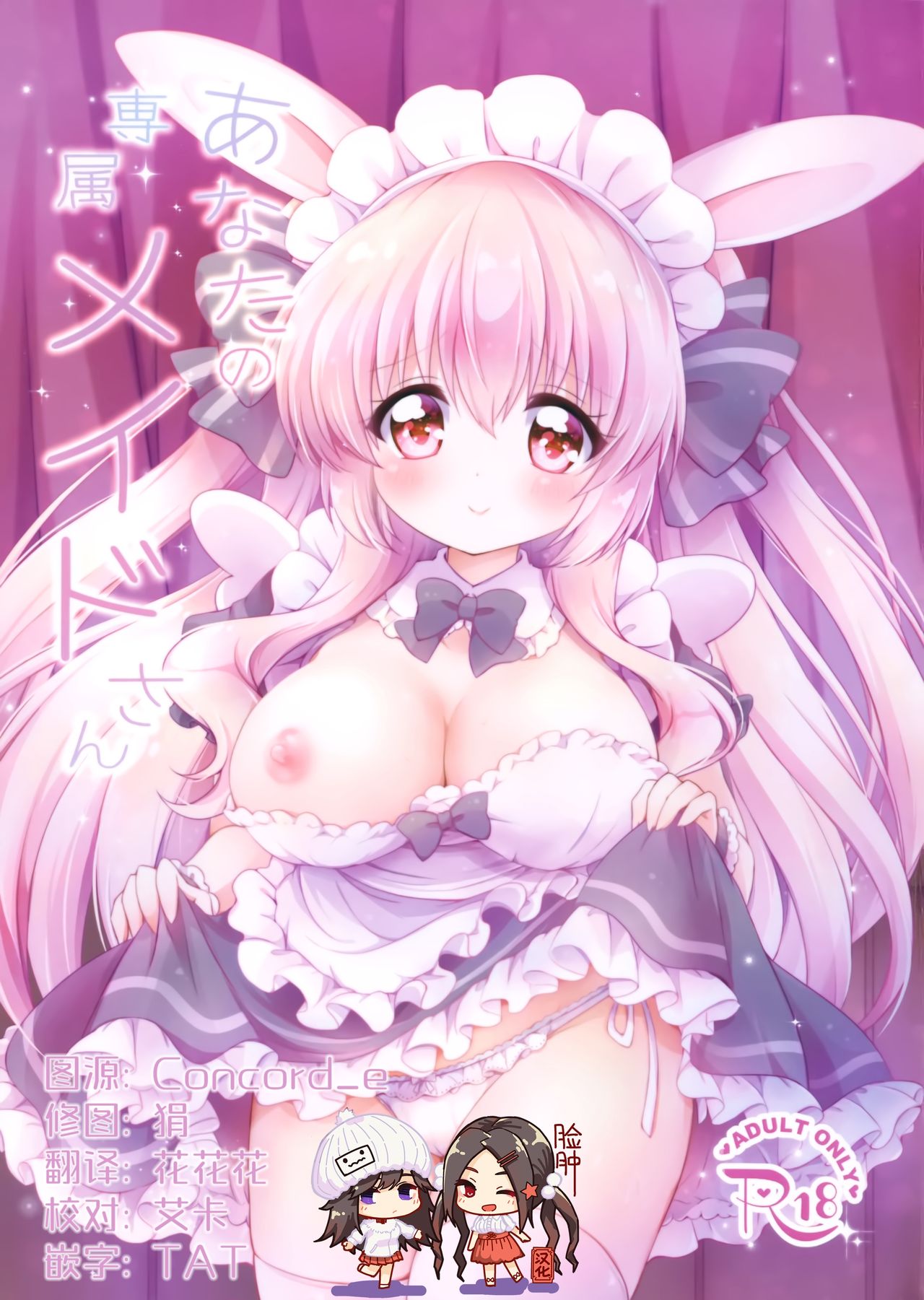 Anata no Senzoku Maid-san page 1 full