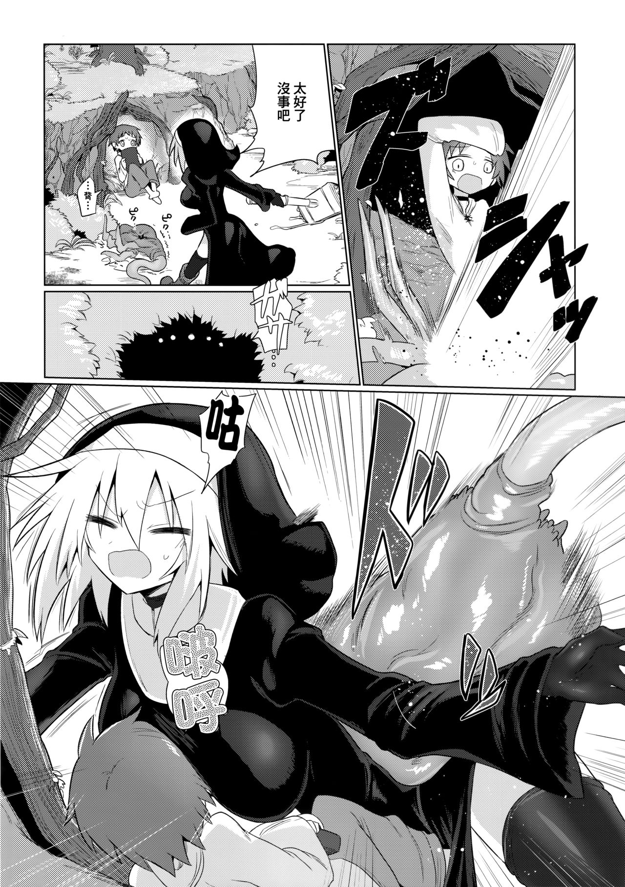 Tsuyoku Kedakai Anata de Ite Hoshikatta page 10 full