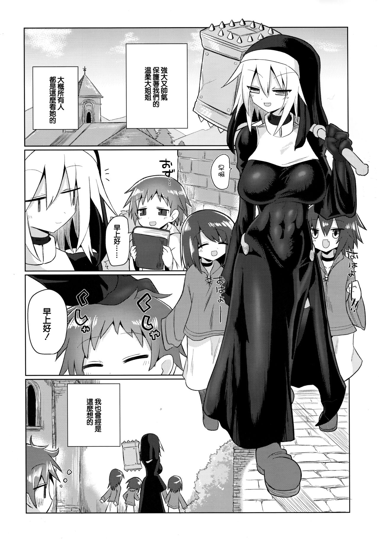 Tsuyoku Kedakai Anata de Ite Hoshikatta page 4 full