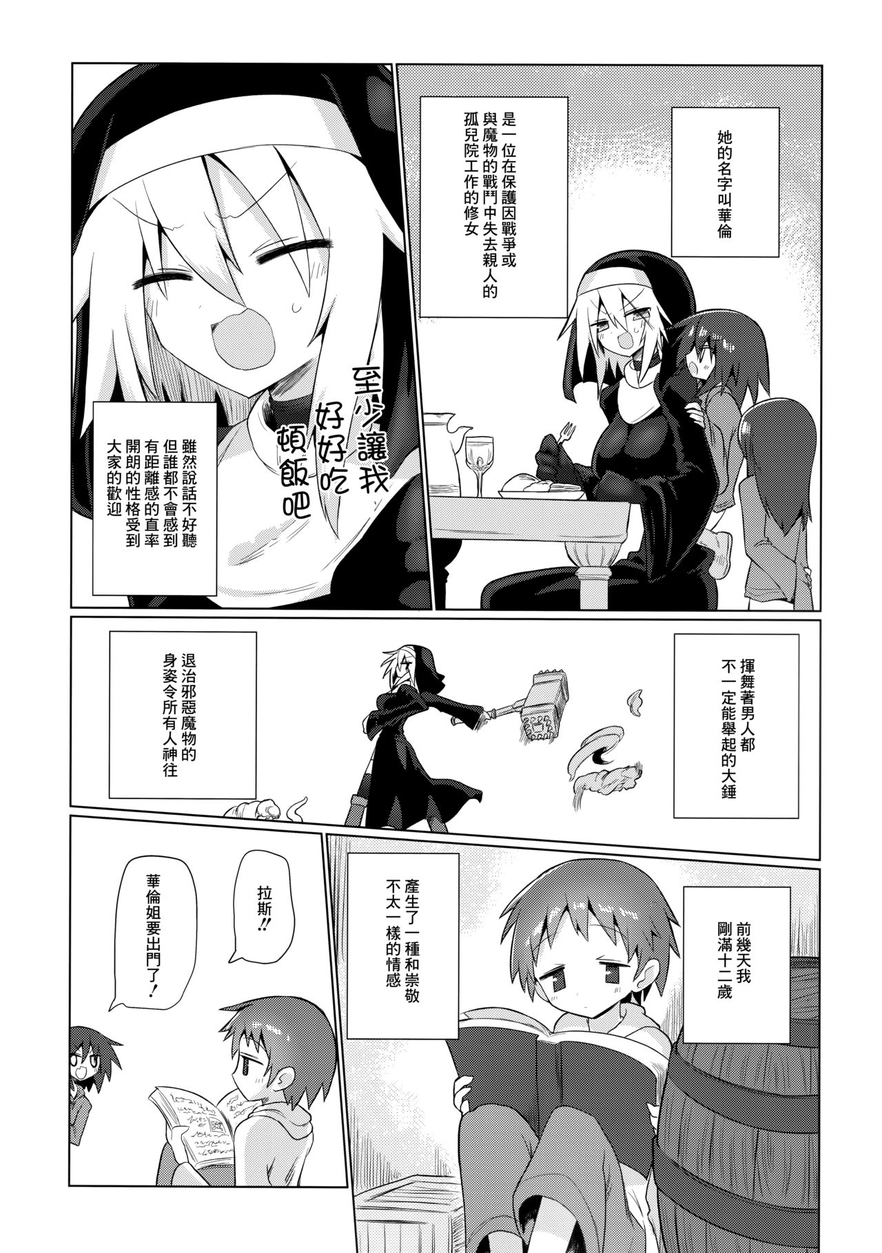 Tsuyoku Kedakai Anata de Ite Hoshikatta page 5 full