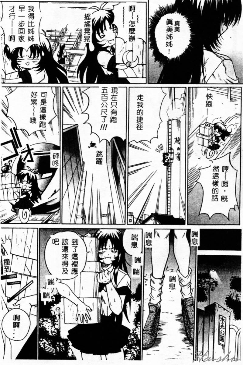 Biteikotsu no Tsubo page 10 full