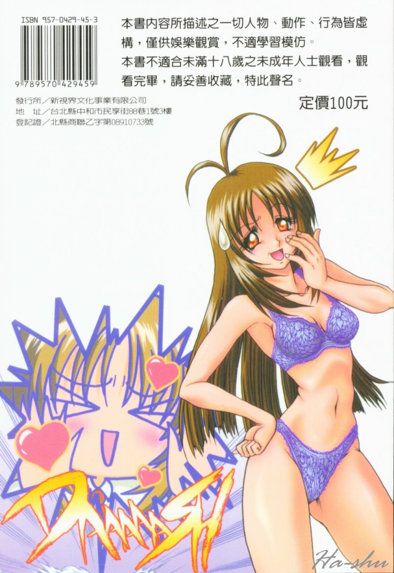 Biteikotsu no Tsubo page 2 full