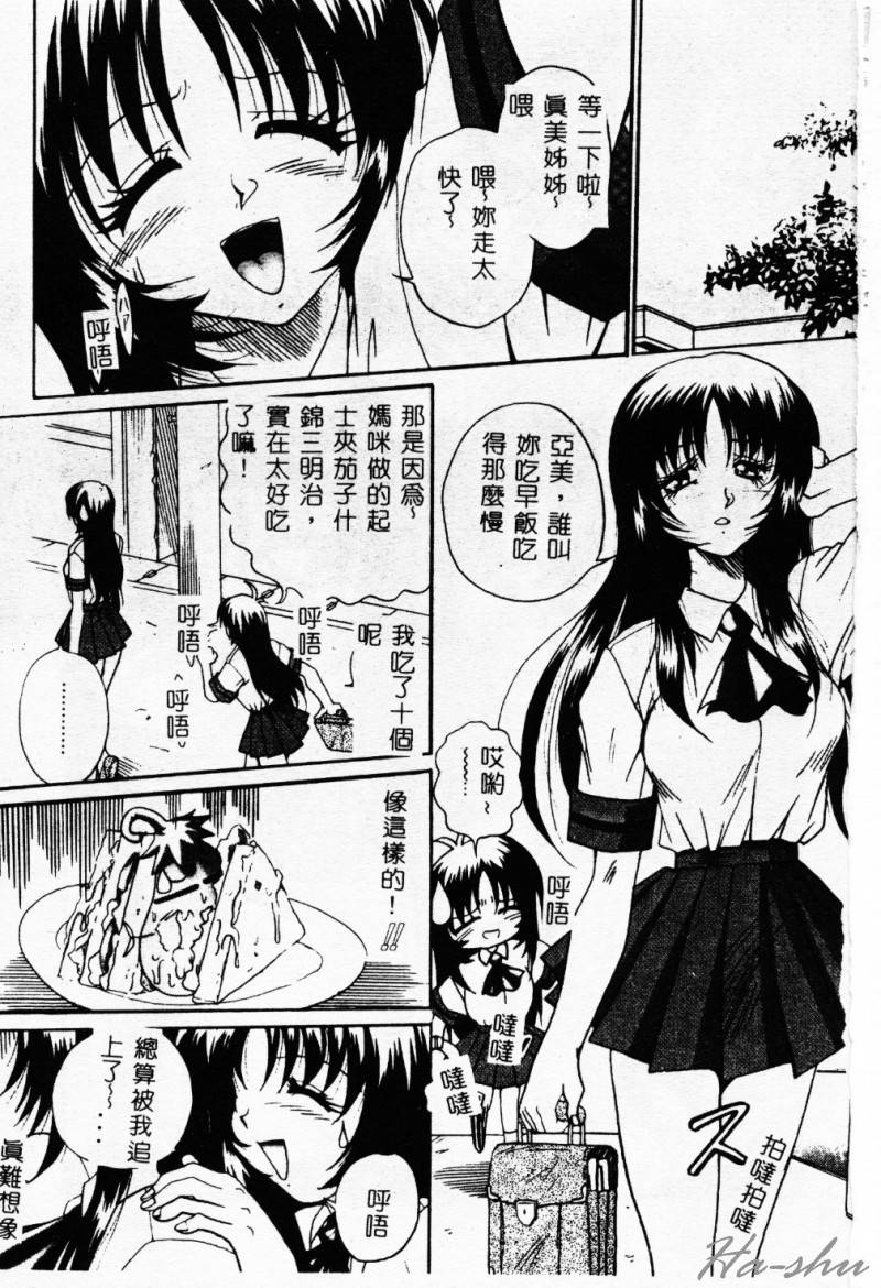 Biteikotsu no Tsubo page 4 full