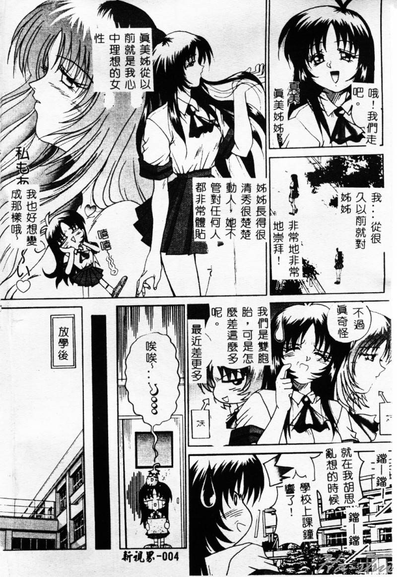 Biteikotsu no Tsubo page 7 full