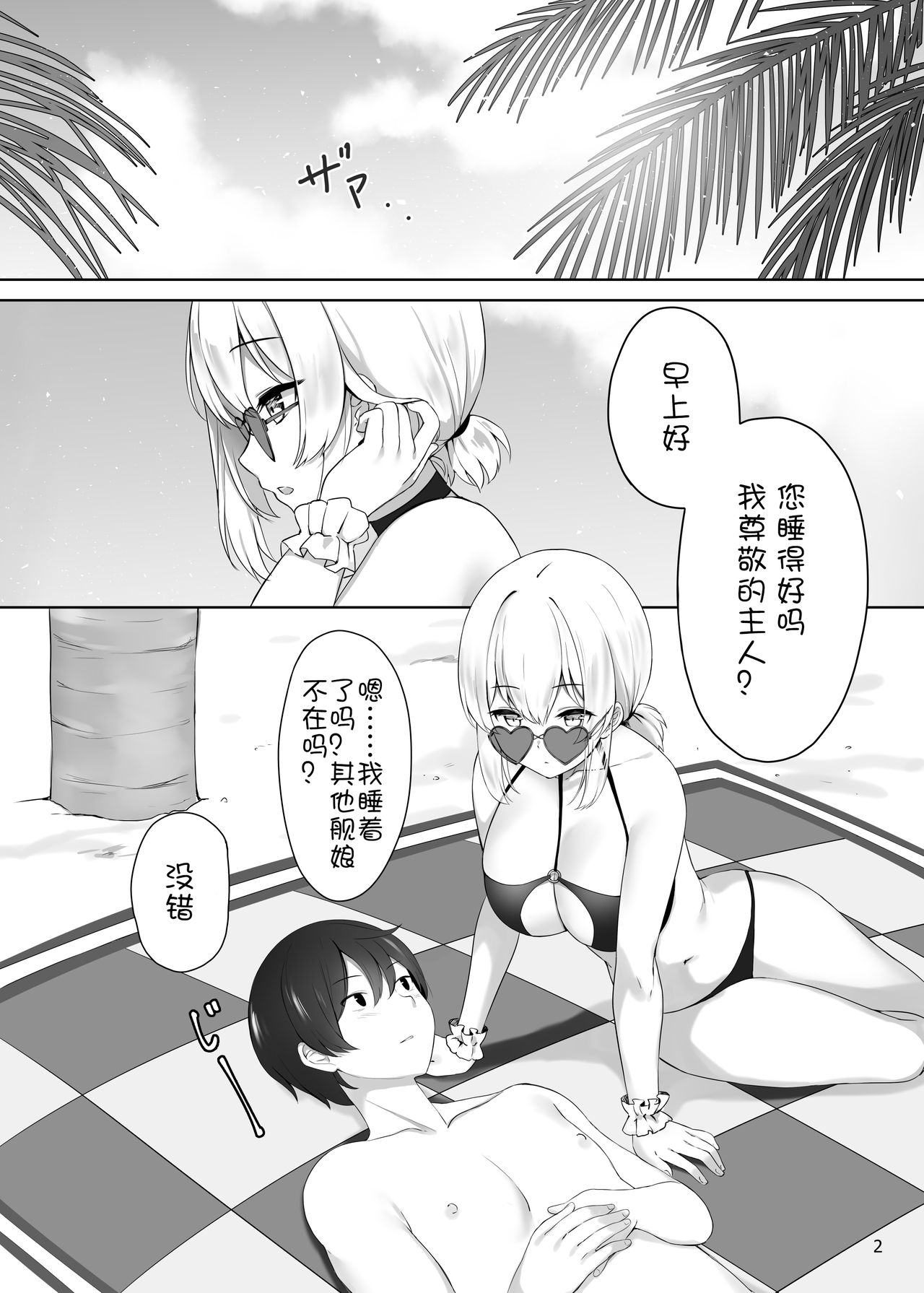 Hokorashiki Goshujin-sama e no Maid Houshi page 4 full