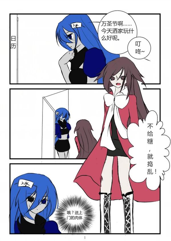 《附身是个什么玩意？》 附身黑兔爱丽丝 page 1 full