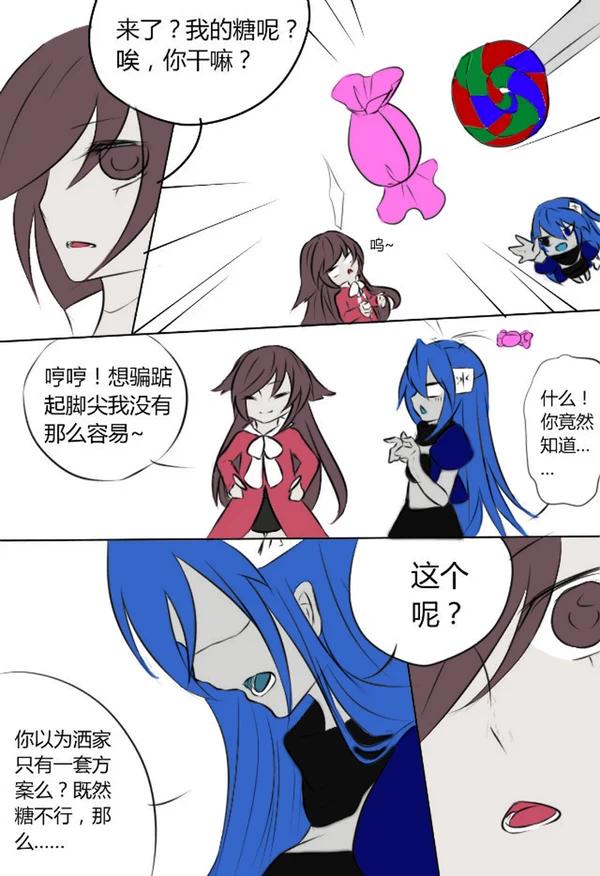 《附身是个什么玩意？》 附身黑兔爱丽丝 page 4 full