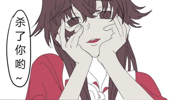 《附身是个什么玩意？》 附身黑兔爱丽丝 page 9 full