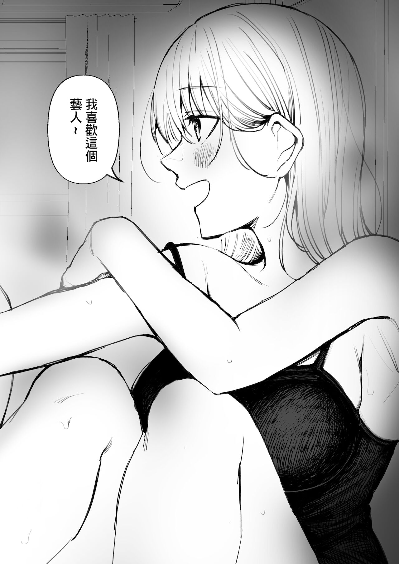 Futsuu no Ecchi | 往常的愛愛 page 2 full