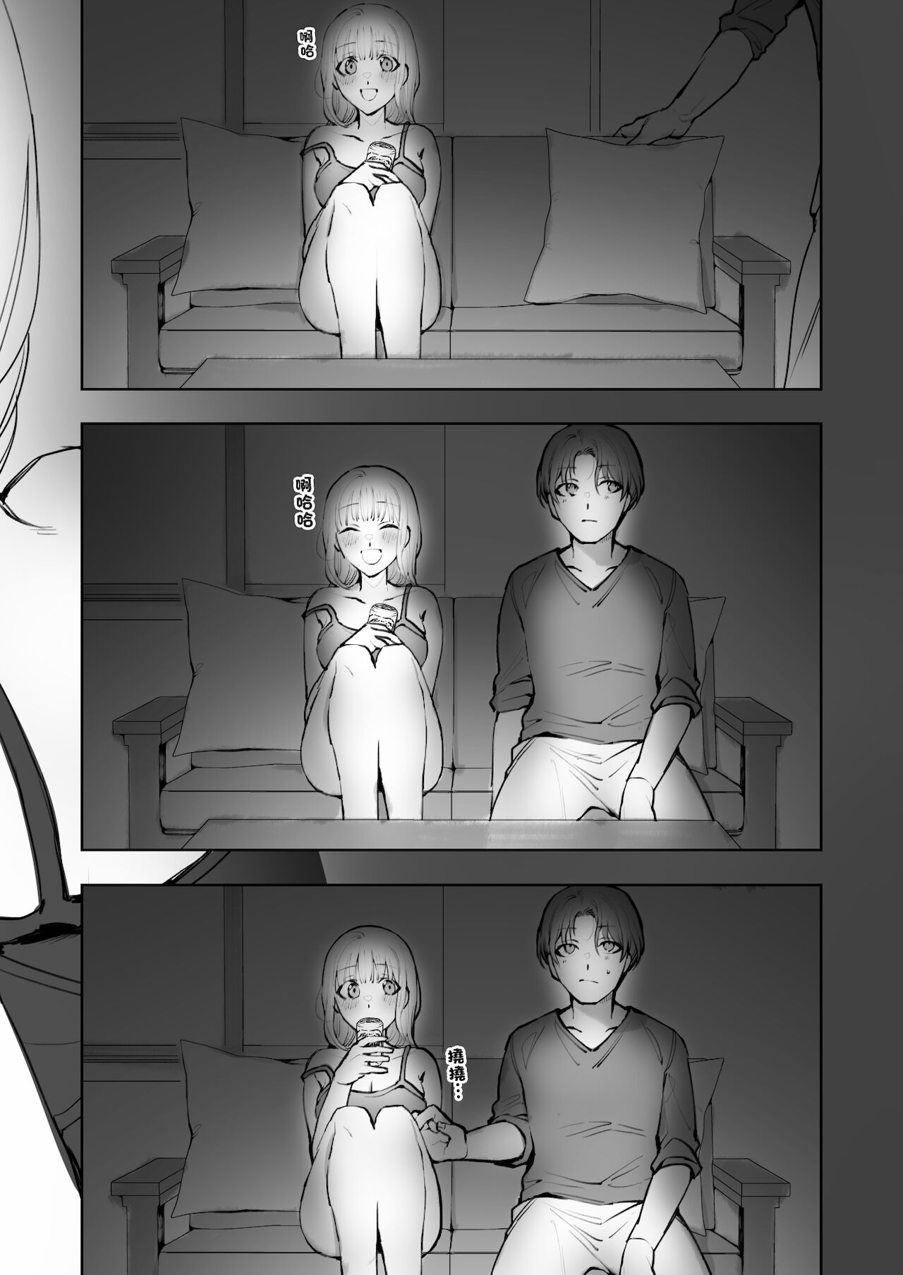 Futsuu no Ecchi | 往常的愛愛 page 4 full