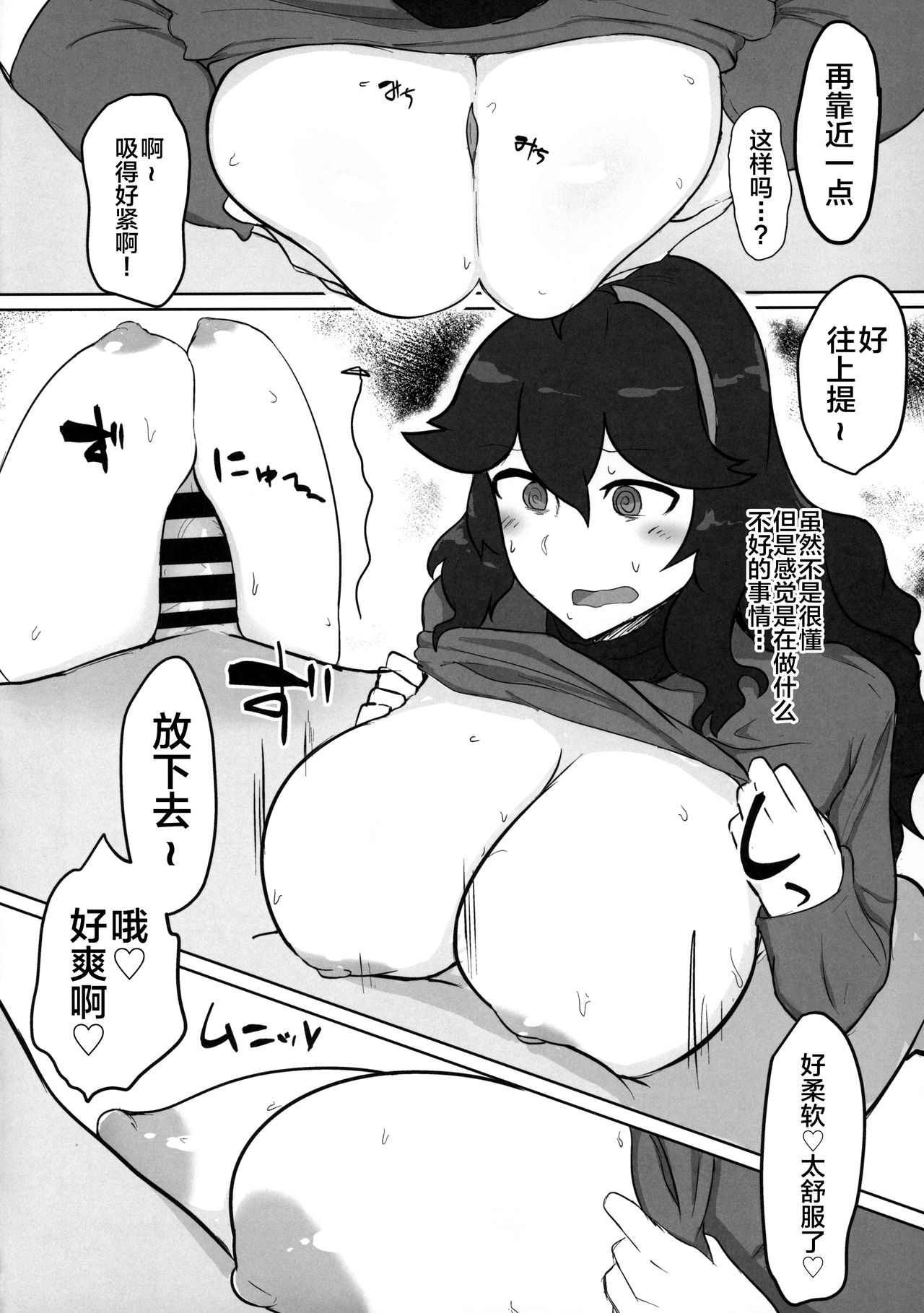 Occult Mania-chan ni Kouiu Kao Shite Hoshii Hon page 8 full