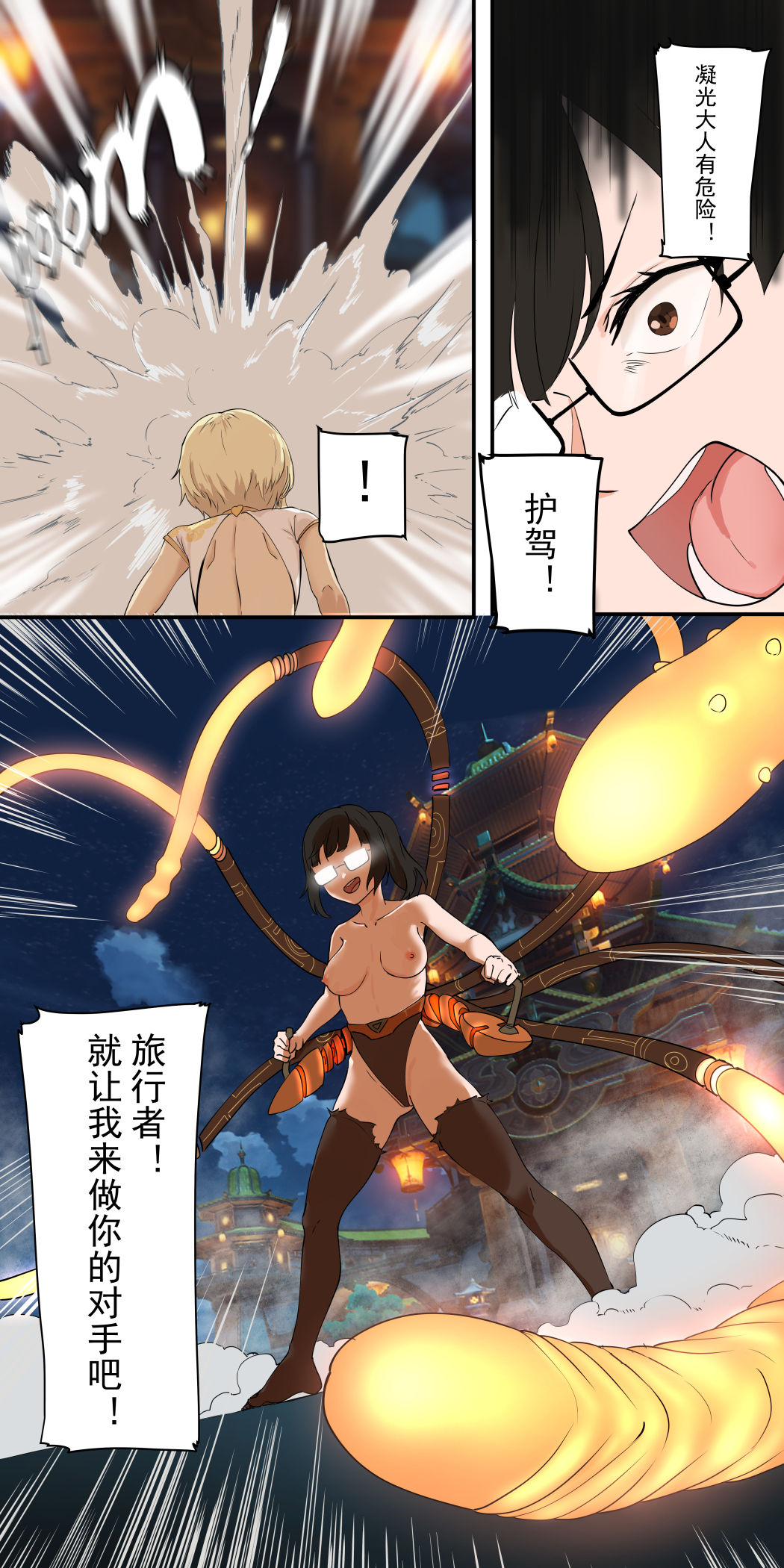 The First Archon - Ningguang Chapter page 10 full