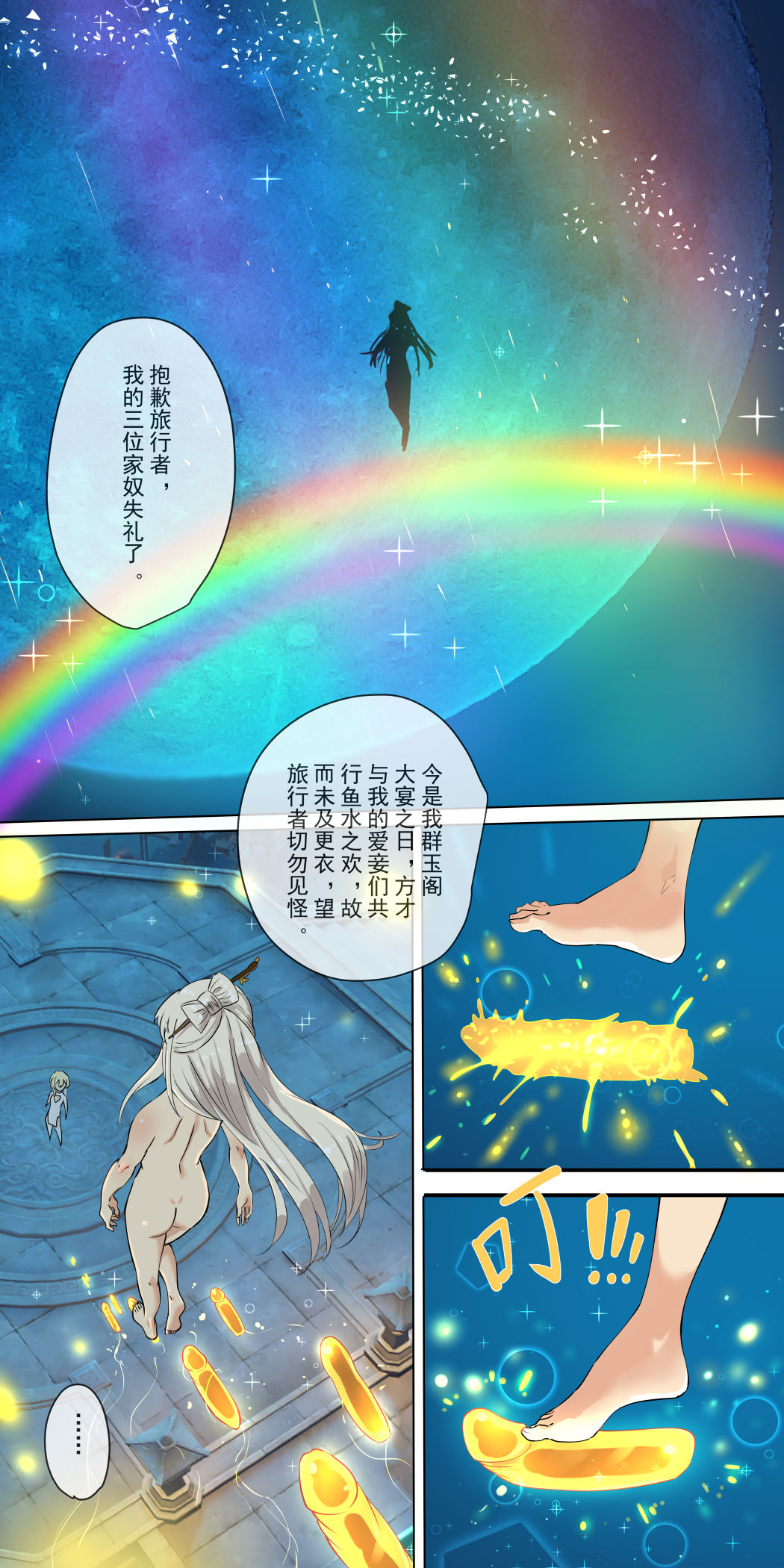 The First Archon - Ningguang Chapter page 5 full