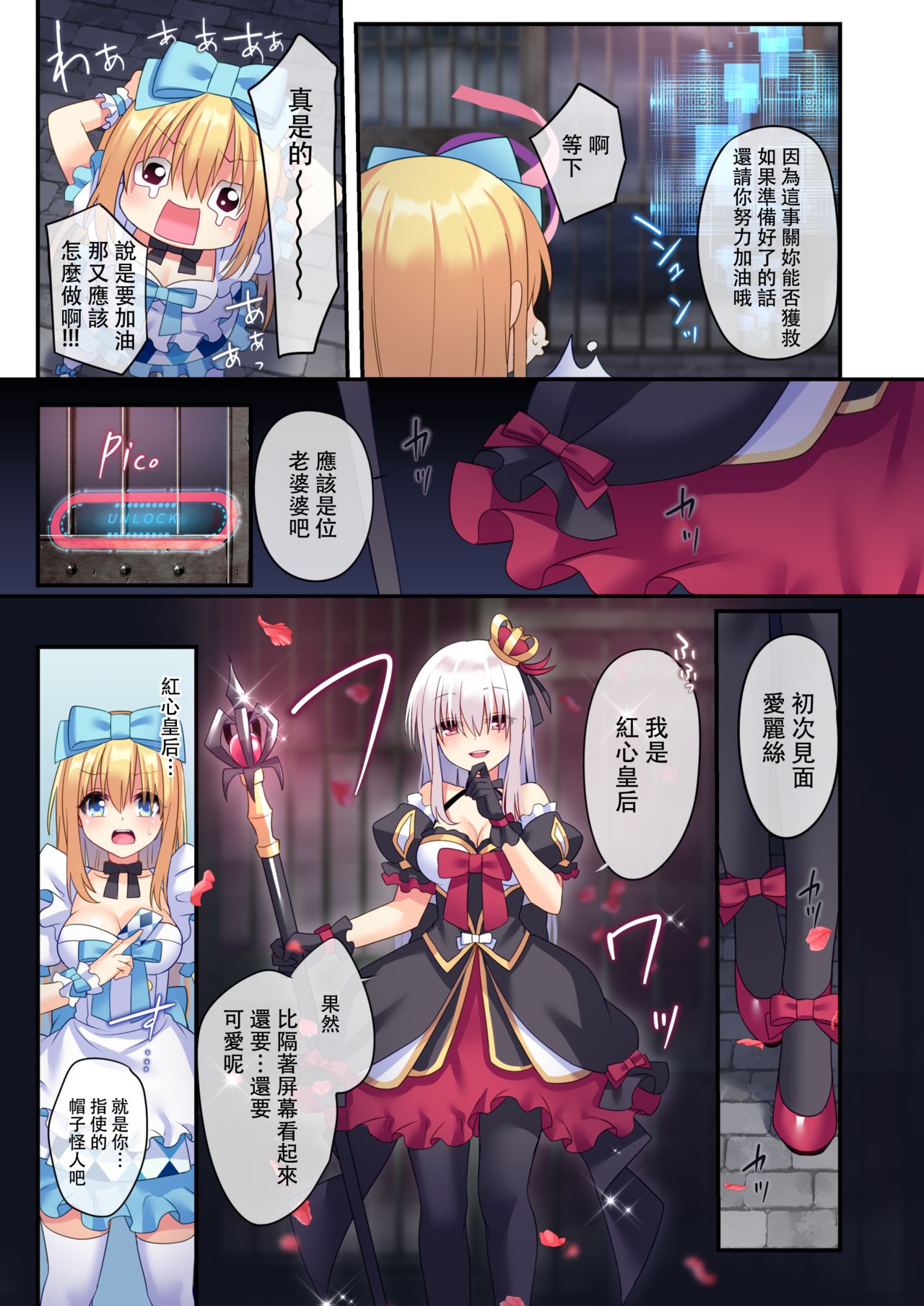 Kasou Douwa wa Kiken ga Ippai!? Yumemi Gachi na Shoujo Hen 3 page 10 full