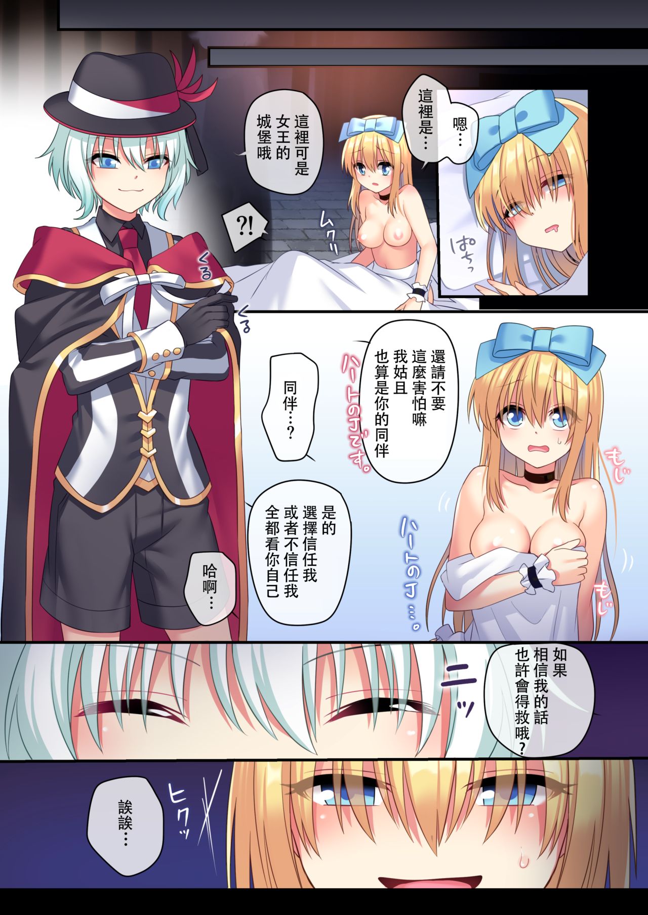 Kasou Douwa wa Kiken ga Ippai!? Yumemi Gachi na Shoujo Hen 3 page 7 full