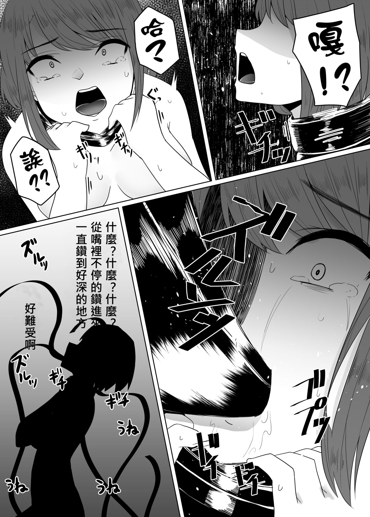 Mushikan Fuuzokuten II page 9 full