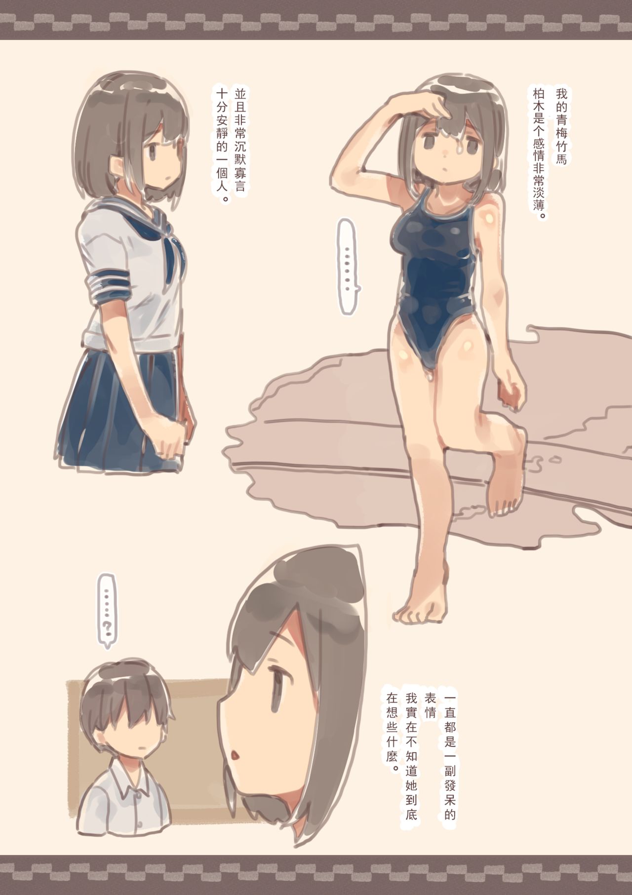 Kanjou ga Usui kara Nandemo Iu Koto Kiite Kureru Osananajimi page 1 full