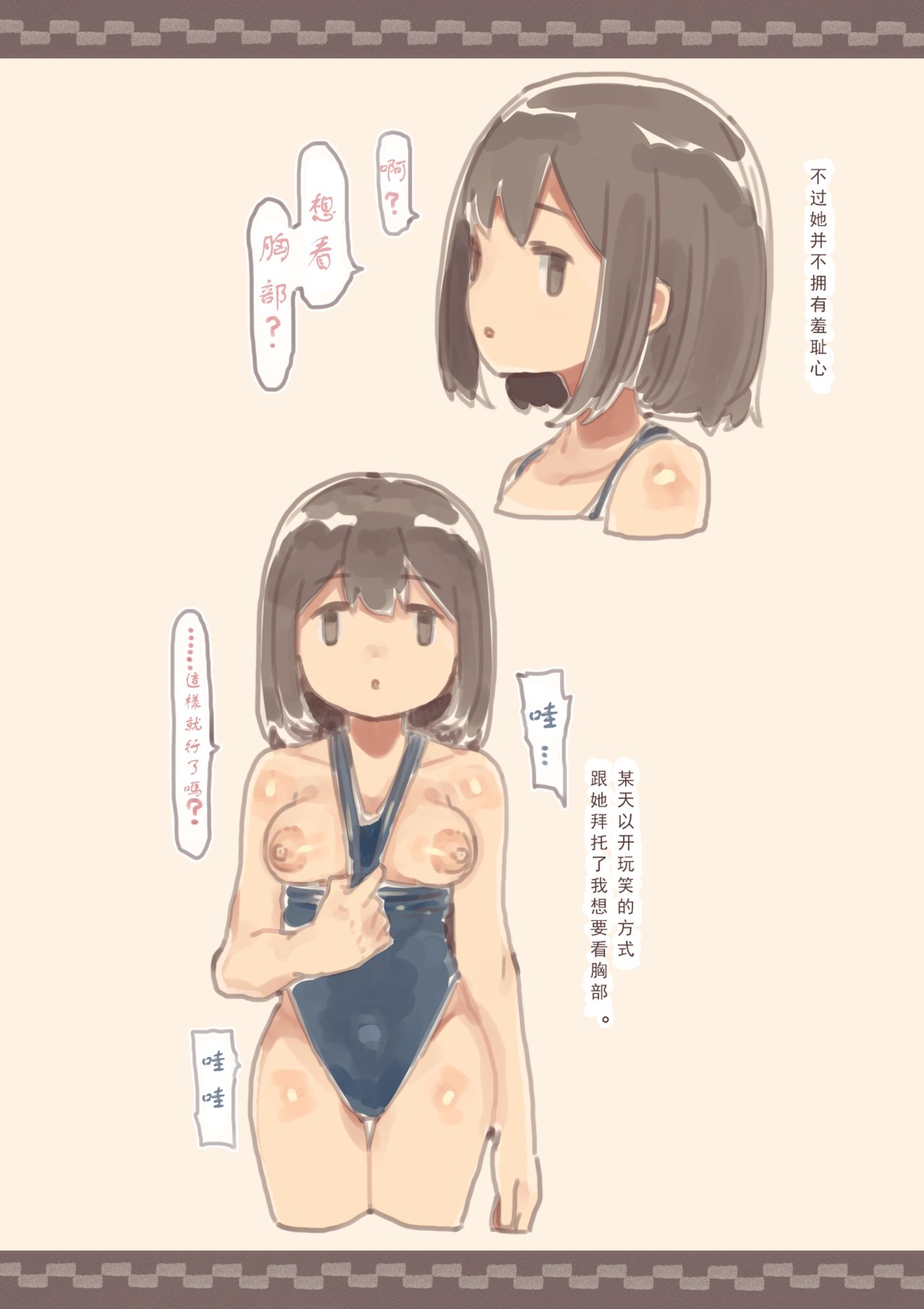 Kanjou ga Usui kara Nandemo Iu Koto Kiite Kureru Osananajimi page 2 full