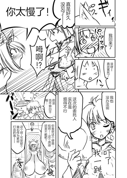 Love Chuchu Mithra-san page 3 full