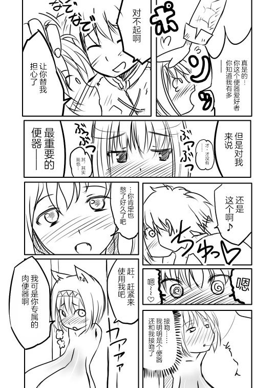 Love Chuchu Mithra-san page 4 full