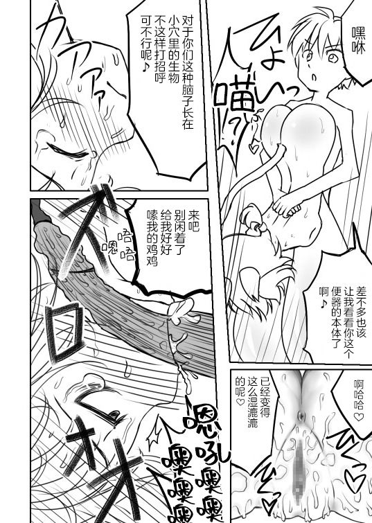 Love Chuchu Mithra-san page 8 full