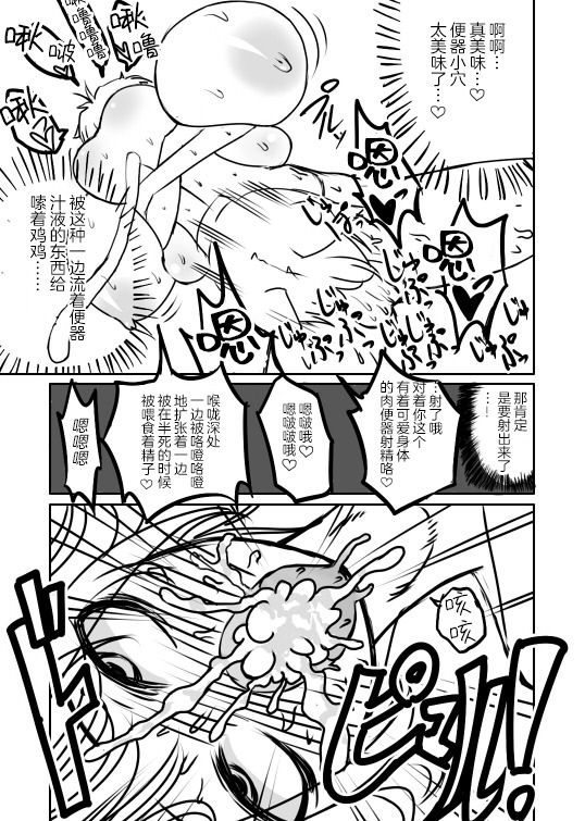 Love Chuchu Mithra-san page 9 full