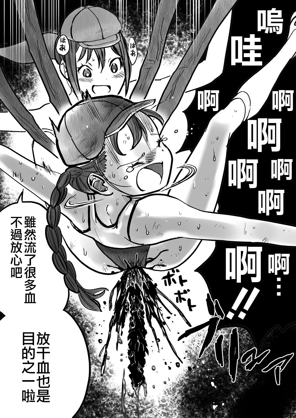 Shoujo to Shoujo to Jigokuezu 2-kan page 10 full