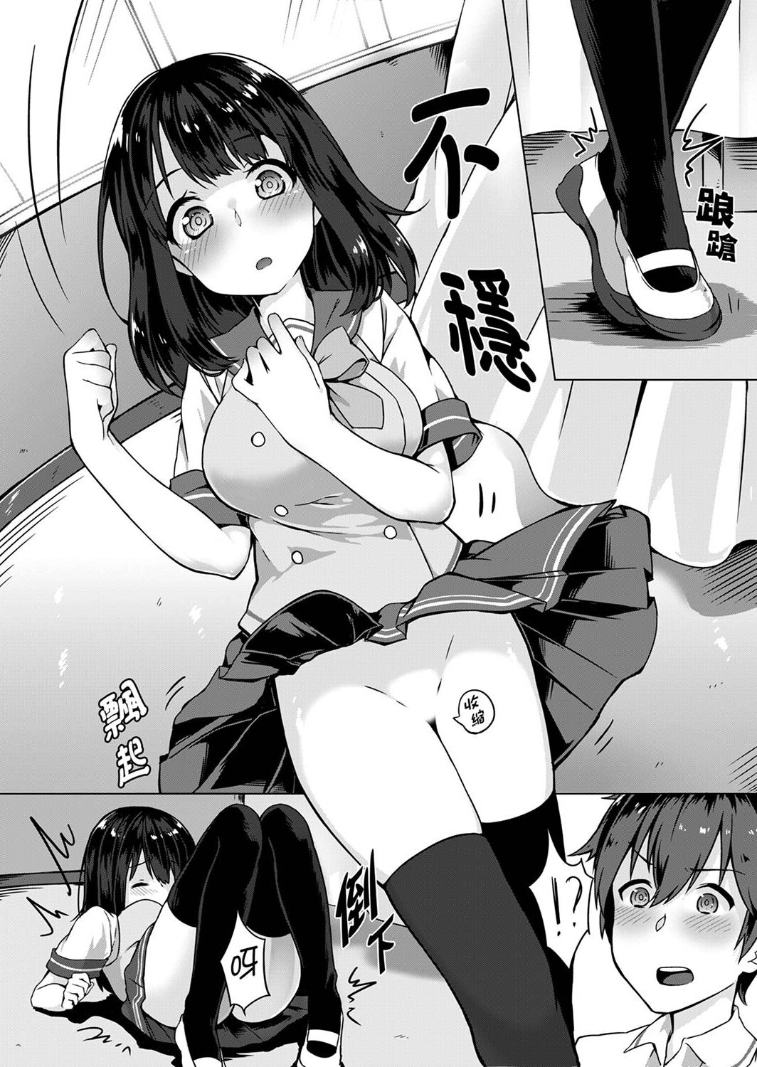 Pantsu Wasurete Hatsu Ecchi!? Nuresugichatte Tomaranai 1-7 | 忘穿內褲的初體驗!? 愛液流不停煞車也不靈! 1-7 page 6 full