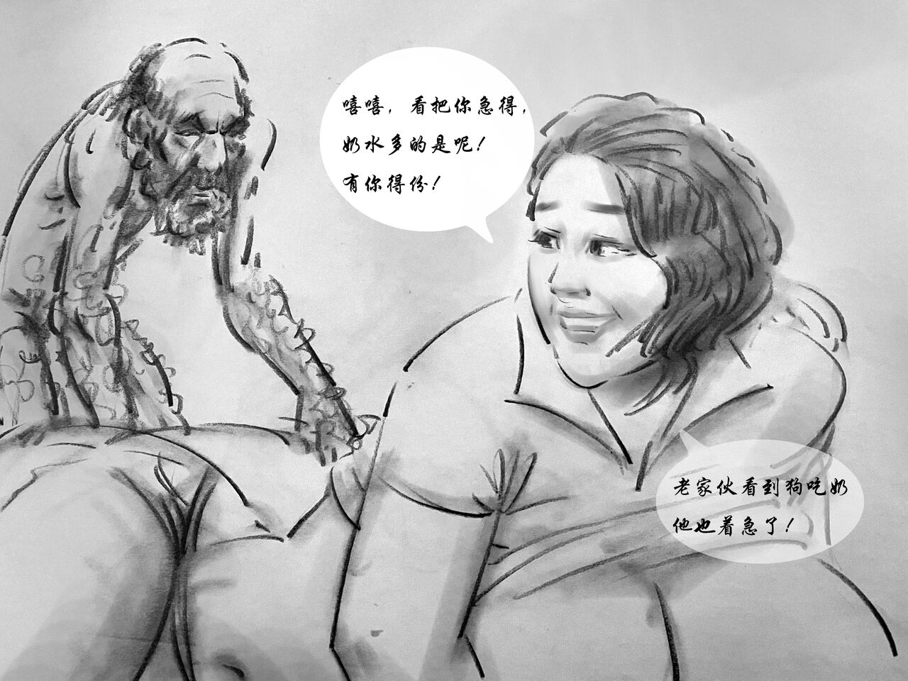 【母乳喂狗】-黑暗魔巢 page 10 full