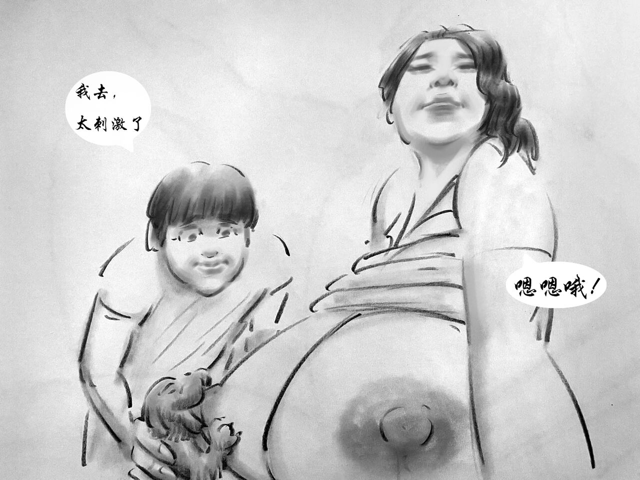 【母乳喂狗】-黑暗魔巢 page 5 full