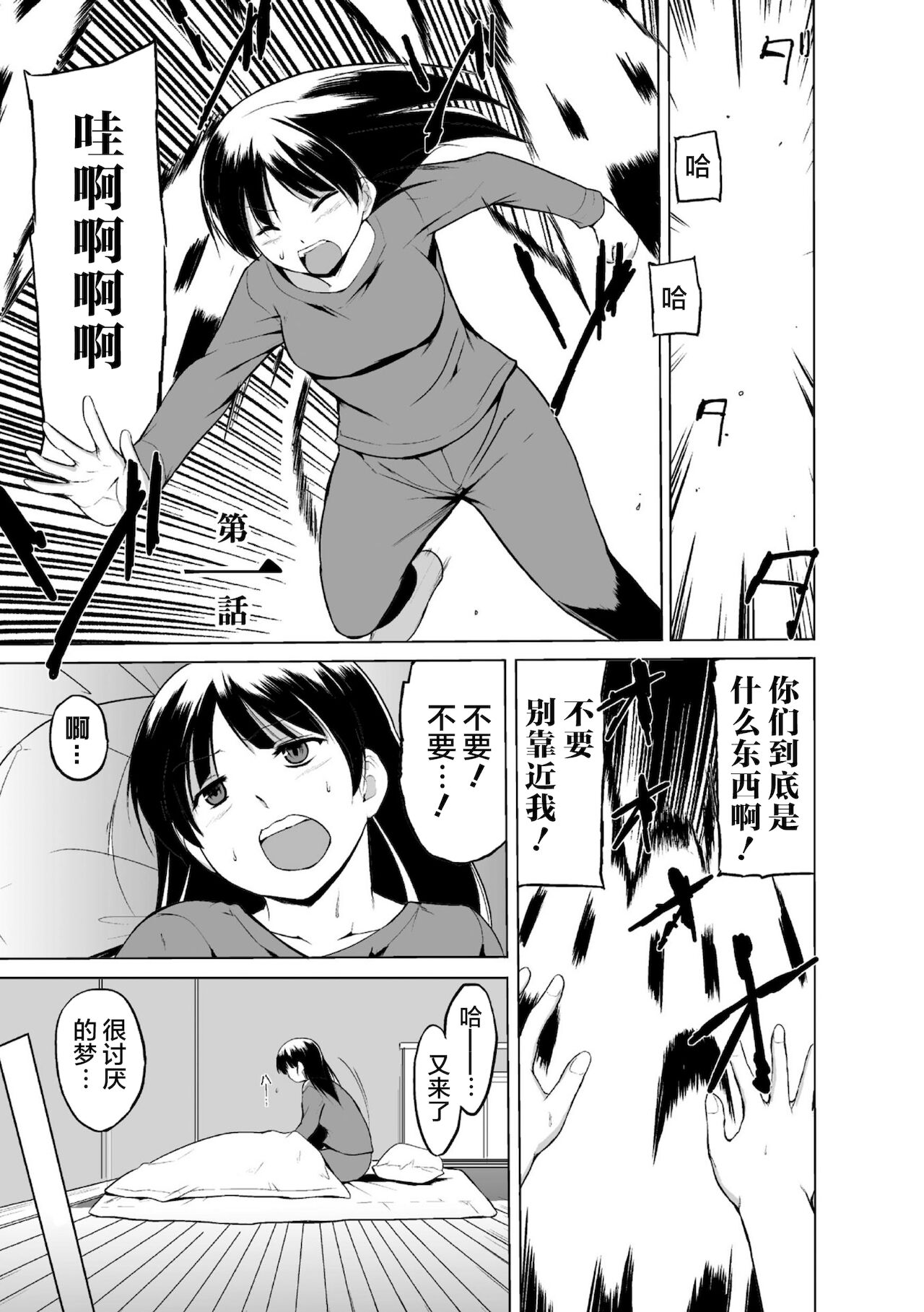 Shunkan Ch. 1 page 4 full