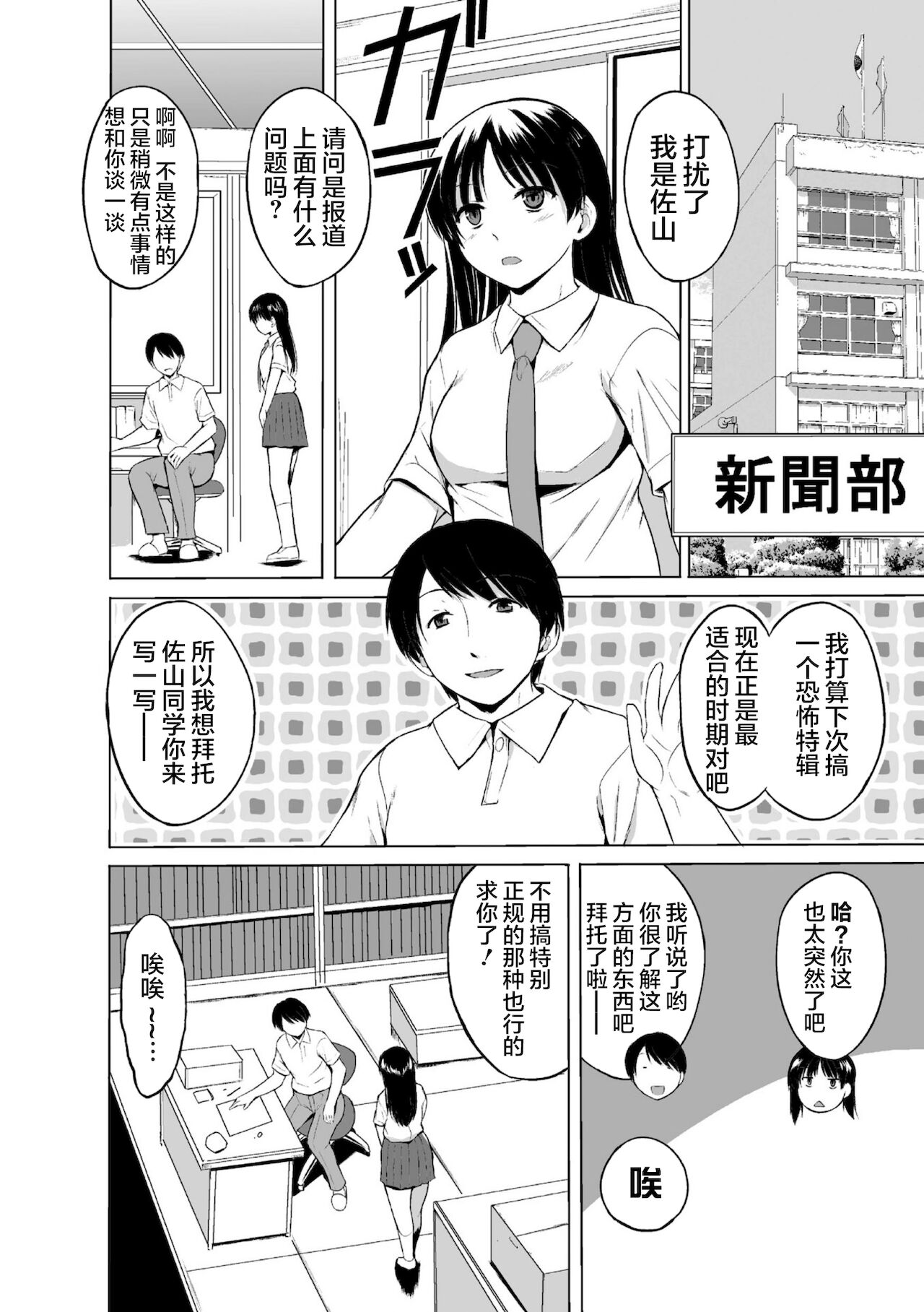 Shunkan Ch. 1 page 5 full