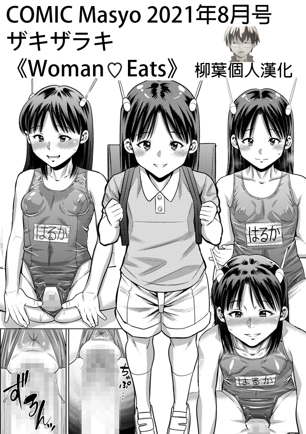 Woman♥Eats page 1 full
