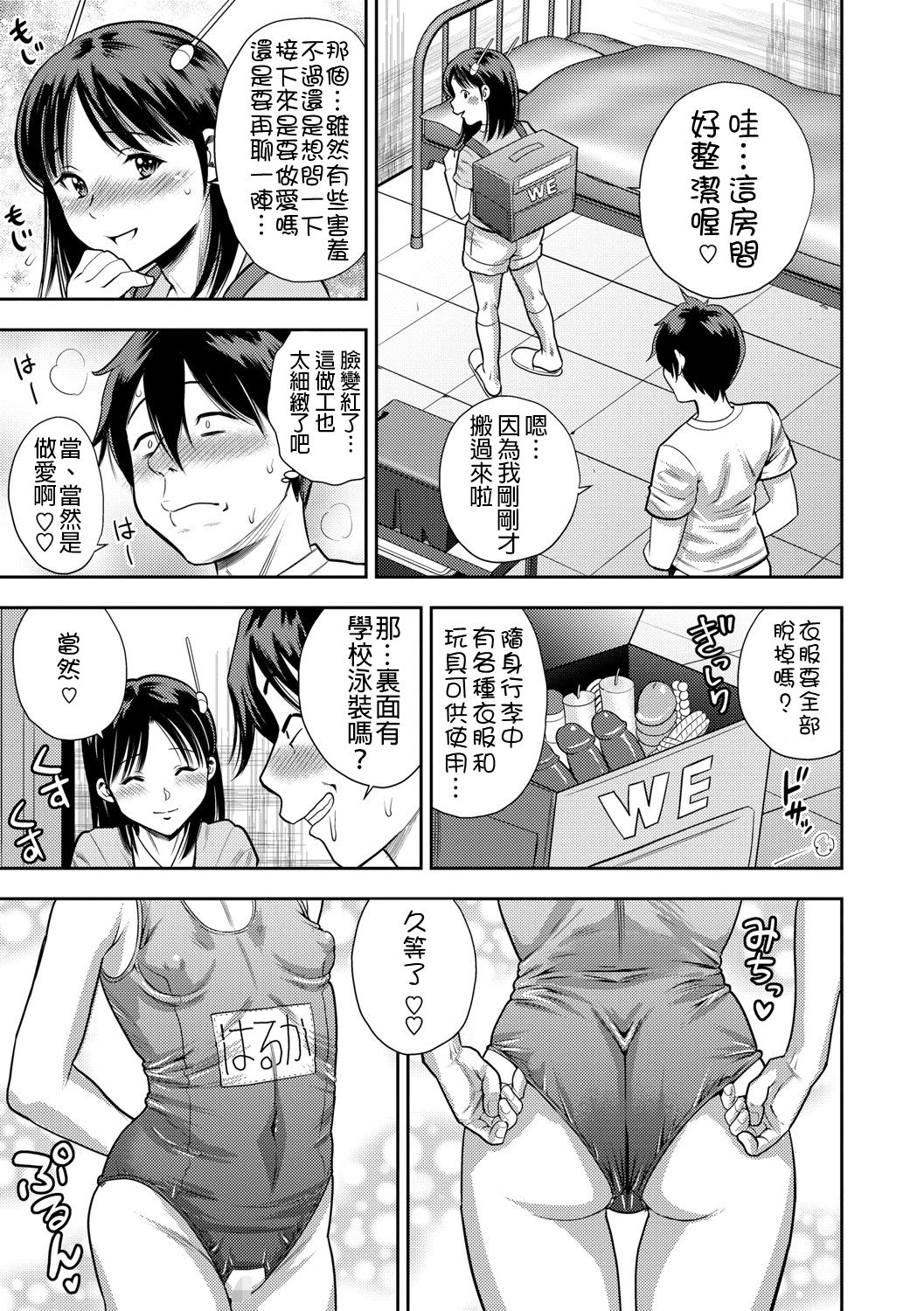 Woman♥Eats page 6 full