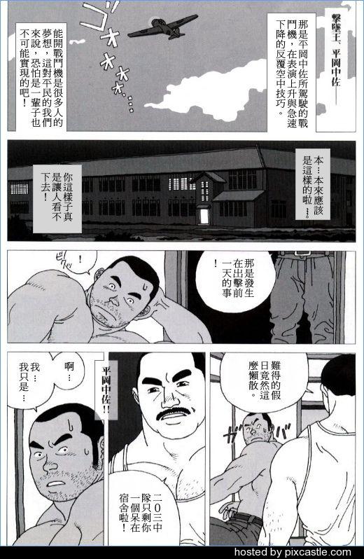 Yakusoku | 约定 page 3 full