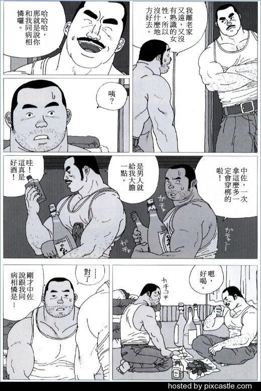 Yakusoku | 约定 page 4 full