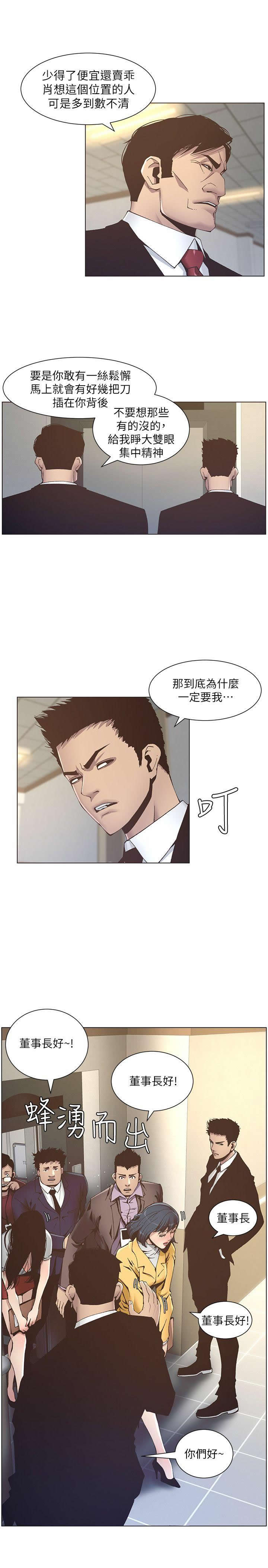 STEPFATHER RAW 12-13 page 6 full