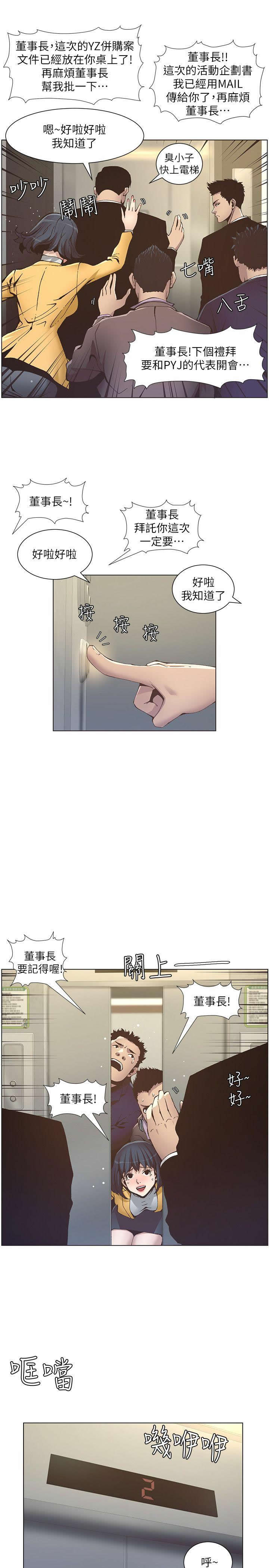 STEPFATHER RAW 12-13 page 7 full