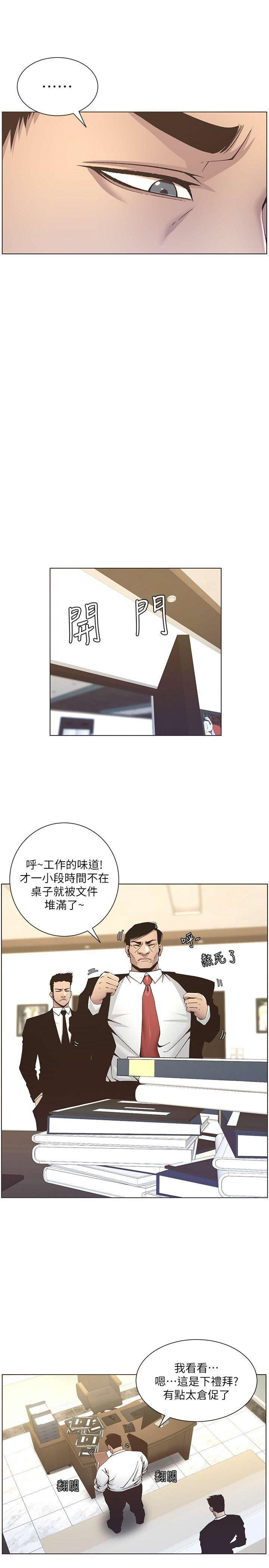 STEPFATHER RAW 12-13 page 9 full