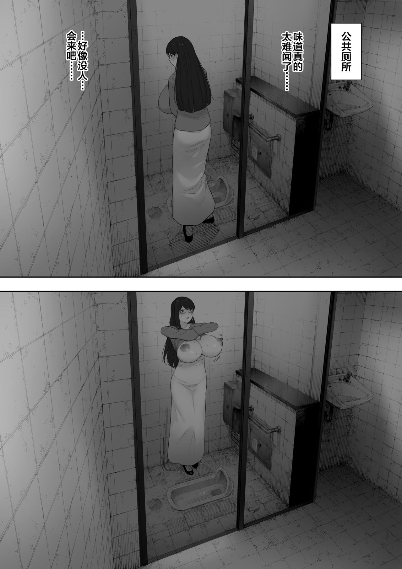 Aisai, Doui no Ue, Netorare Roshutsu page 9 full