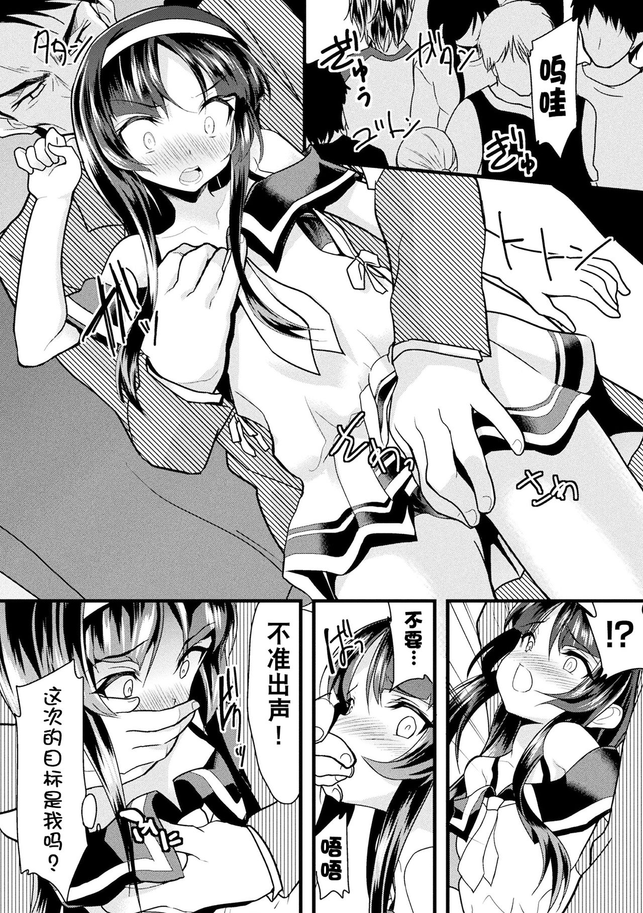 Kaisoku Kyuukou Kyousei Fuck page 7 full