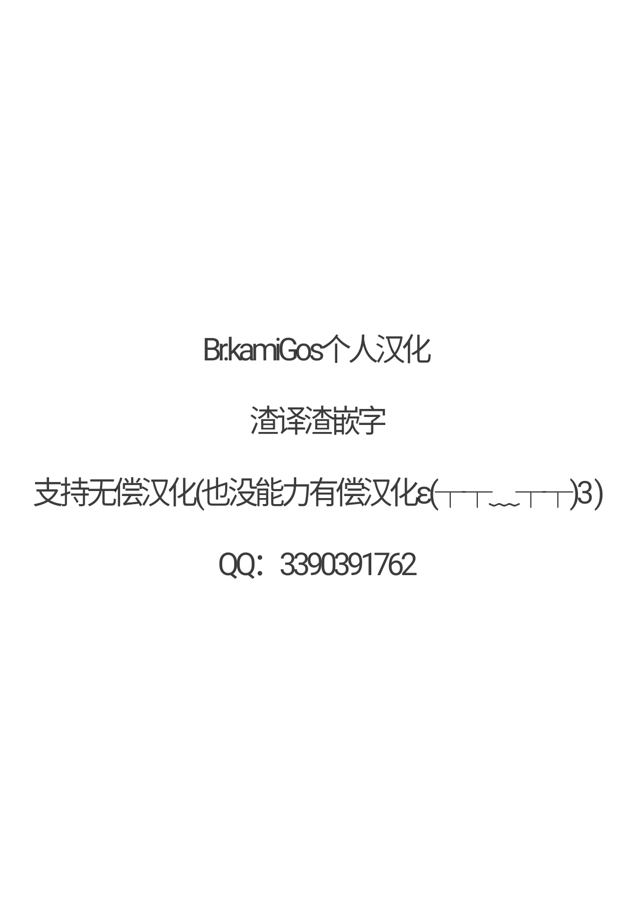 Sakuganki page 3 full