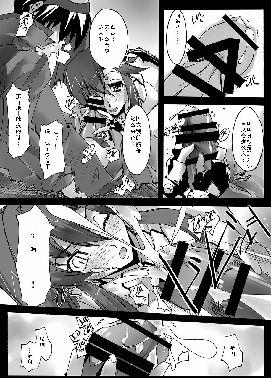 Sakuganki page 9 full