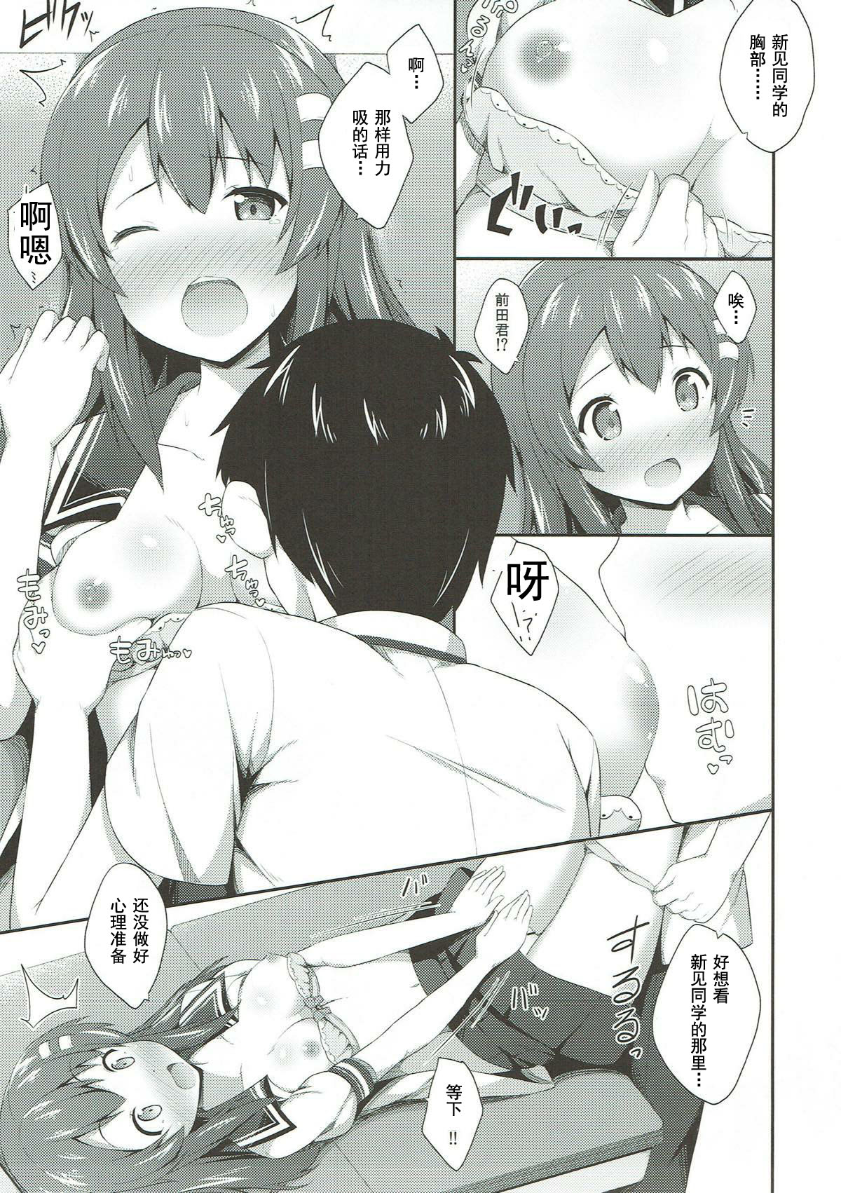 Haru Kano Love page 10 full